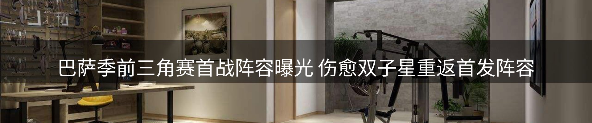 内页banner