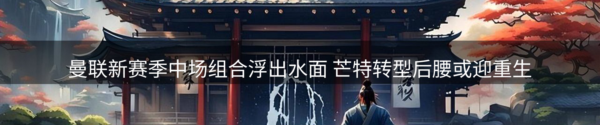 内页banner