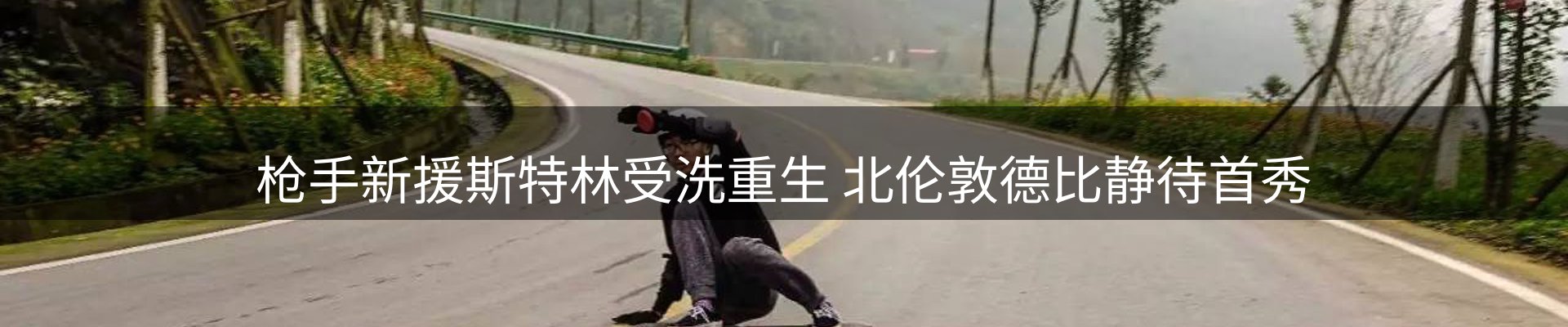 内页banner