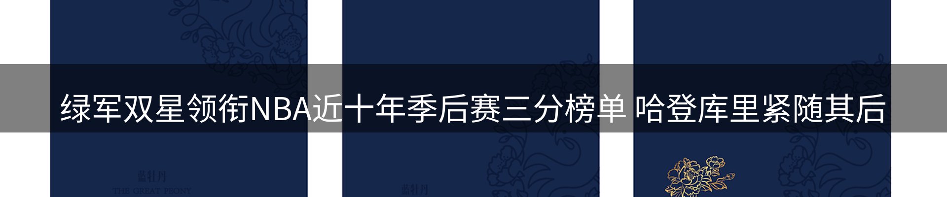 内页banner