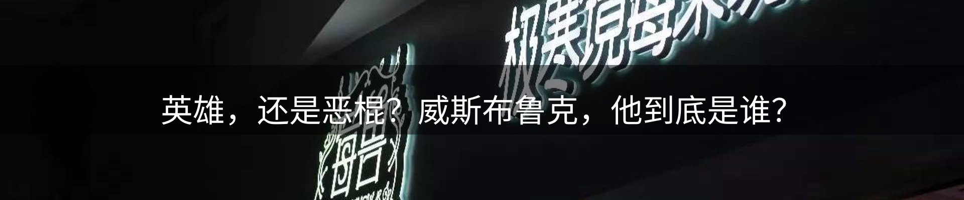内页banner